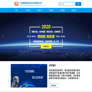 上海翼德自动化科技有限公司