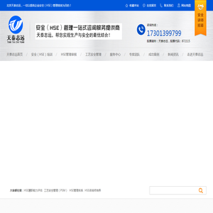 【官网】天泰志远