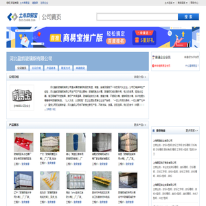 河北盈凯玻璃钢有限公司