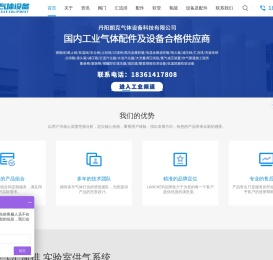 LanckerGas实验室医院用全自动半自动切换氧气气体汇流排