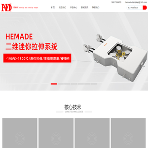 上海赫漫德电子科技有限公司