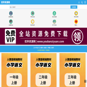优伴资源网