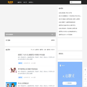 首页