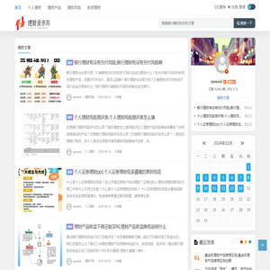 理财资讯网