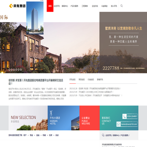 开先建设集团有限公司