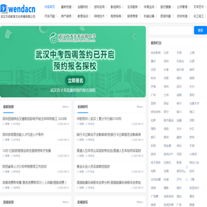 问答网