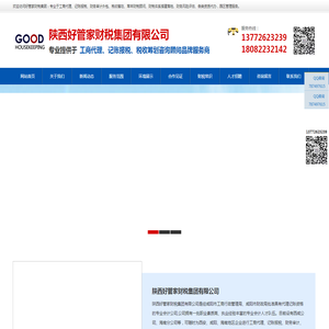 咸阳工商注册