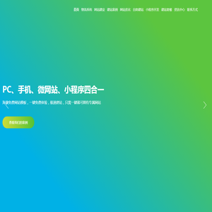 深圳网站建设