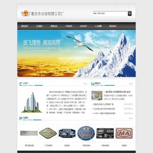 重庆铭牌厂