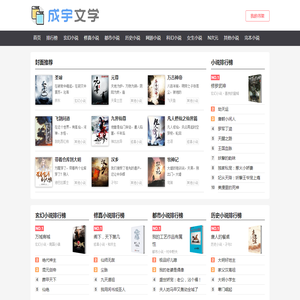2022小说排行榜前十名