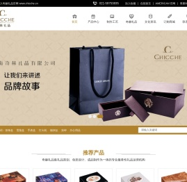 奇赫礼品