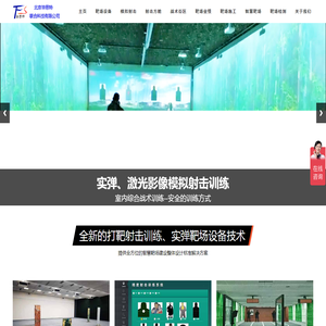警察射击训练,智慧靶场,室外军用射击靶场建设,射击场设计规范,实弹射击设备,射击场靶场检测验收