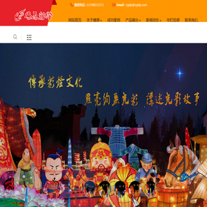 彩灯公司