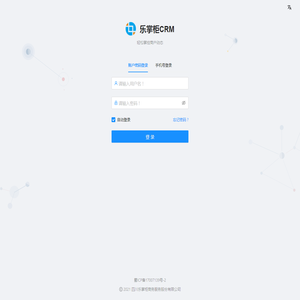 乐掌柜商户管理系统