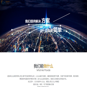 速招来企业服务有限公司