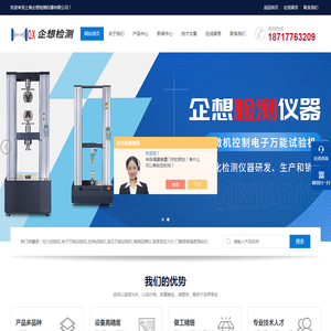 双轴向拉伸材料试验机