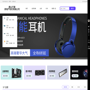 唐山千家房地产经纪有限公司