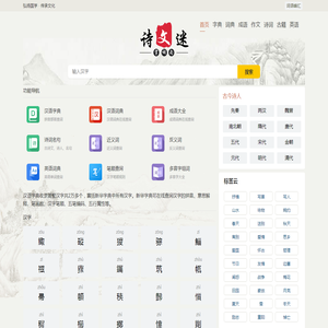 字典