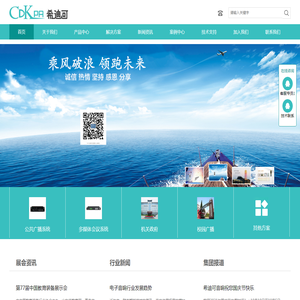 希迪可CDK广播系统