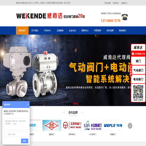 良工阀门