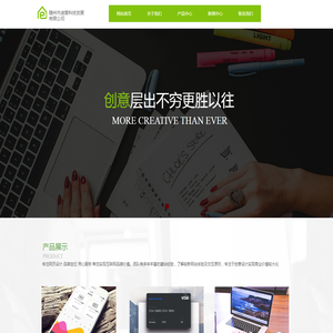 随州市迪营科技发展有限公司