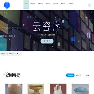 古陶瓷时空分布