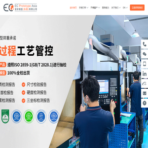 宜时模型（东莞）有限公司