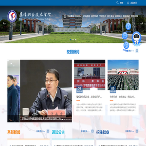 鹰潭职业技术学院