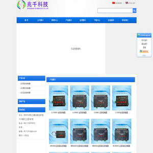 深圳市兆千科技有限公司