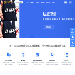 新广告