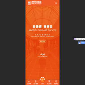 杭州天钼艺术培训有限公司