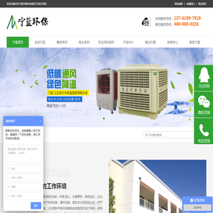 苏州宁蓝环保科技有限公司