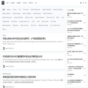 清芯触科