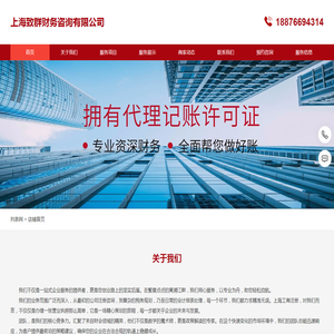 上海会计公司