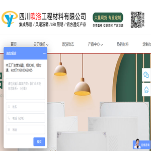 集成吊顶一体化生产厂家