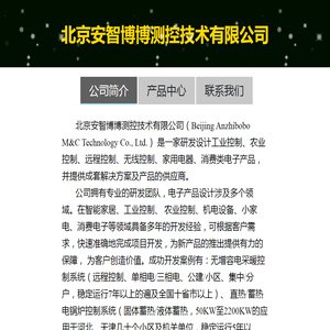 安智博博