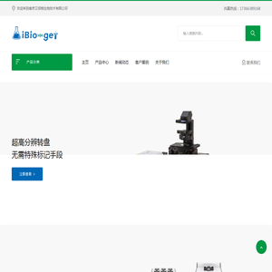 南京艾佰格生物技术有限公司
