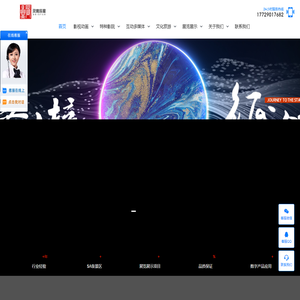 灵境辰星