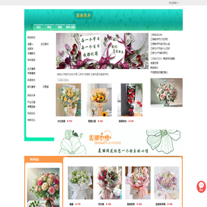 三明花店