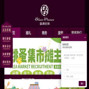 婚宴酒店预订