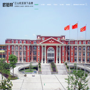 欧派欧铂羽