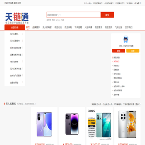 天链通