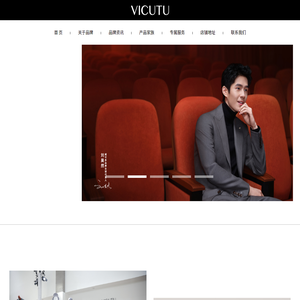 VICUTU/威可多