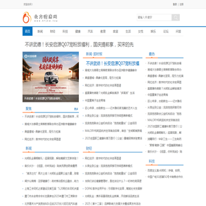 北方健康网【专业的医疗