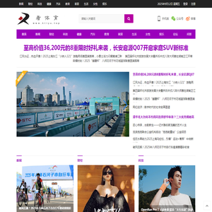看体育【体育运动