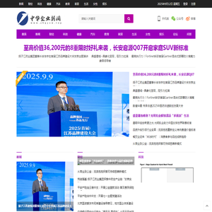 中华企业新闻【提供权威
