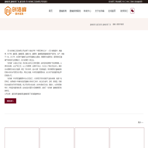 藤编家具
