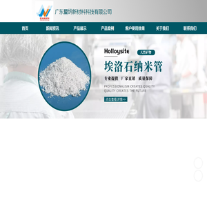 埃洛石纳米管