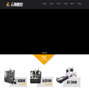苏州云翔数控设备有限公司