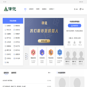 法律咨询